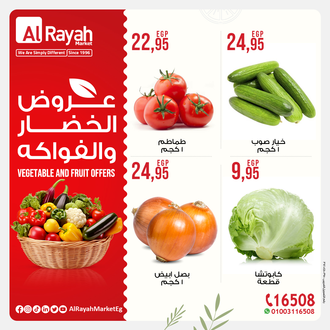 al-raya offers from 28oct to 2nov 2024 عروض الراية من 28 أكتوبر حتى 2 نوفمبر 2024 صفحة رقم 2